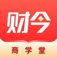 财今商学堂 v1.0.13 安卓版