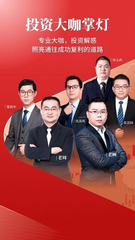 财今商学堂 v1.0.13 安卓版