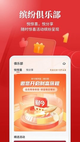 财今商学堂 v1.0.13 安卓版