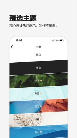 元气码字 v1.1.0 安卓版