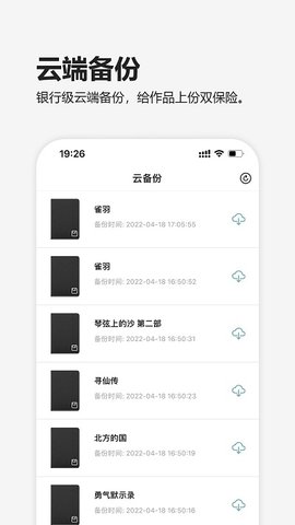 元气码字 v1.1.0 安卓版