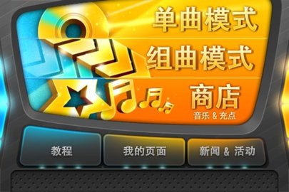 音速出击（RING STAR） 1.0.0 安卓版