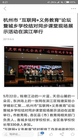 滨江发布 v1.3.1 安卓版