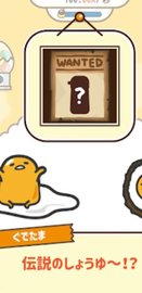 暖暖蛋黄哥(Gudetama) v1.1.0 安卓版