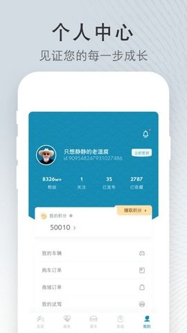 东风雪铁龙 v1.8.1 安卓版
