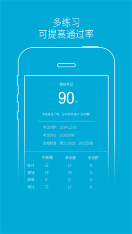驾培学堂 v7.9.64 安卓版