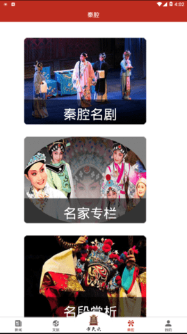 云上青铜峡 4.0.4 安卓版