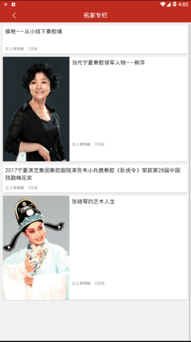 云上青铜峡 4.0.4 安卓版