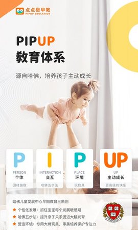 点点橙早教 v3.8.5 安卓版