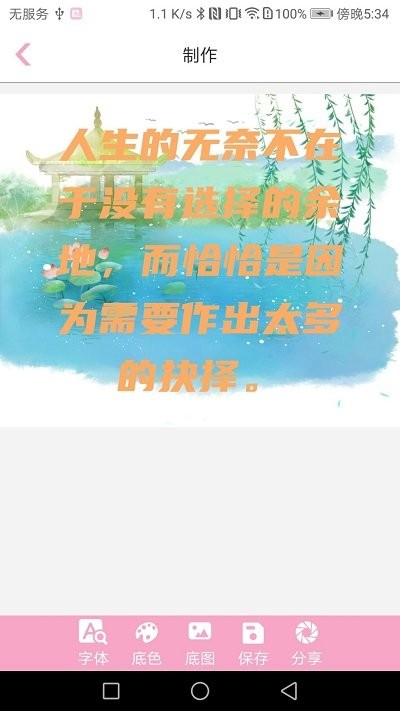 字体大全 v4.0.0 安卓版