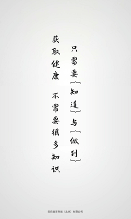 常识教育 v1.3.5 安卓版