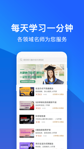 常识教育 v1.3.5 安卓版