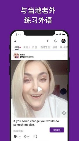 嗨语 v2.19.000 安卓版