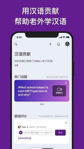 嗨语 v2.19.000 安卓版