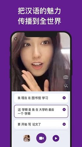 嗨语 v2.19.000 安卓版