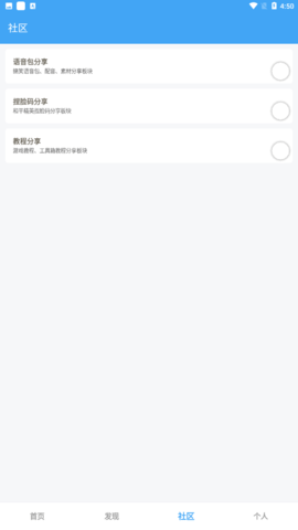唯梦工具箱app v2.8 安卓版