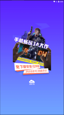 超级小悟 v3.0.1 安卓版