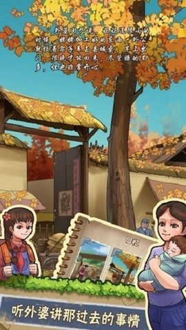 世外小农院 1.0.2 安卓版