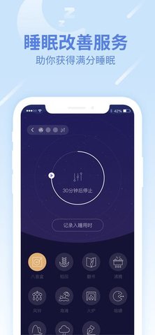 乐心健康（Lifesense） v4.9.5 安卓版