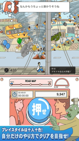 我要和你结婚(君と結婚したい) 1.0.1 安卓版