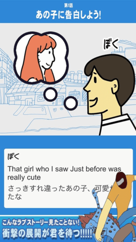 我要和你结婚(君と結婚したい) 1.0.1 安卓版