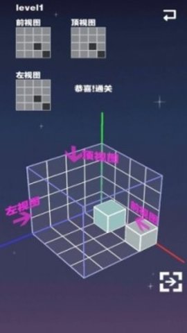 空间方块 1.2.6 安卓版
