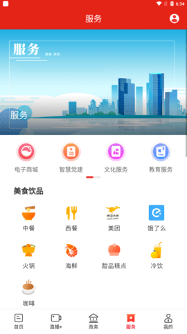 今日平江 v2.1.0 安卓版