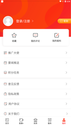 今日平江 v2.1.0 安卓版