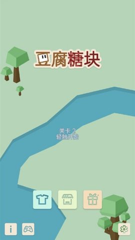 豆腐糖块（Tofu Candy） 1.0.0 安卓版