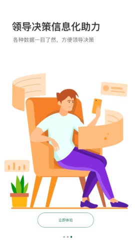 智汇47 v1.0.7 安卓版