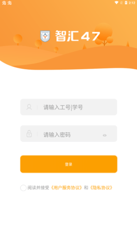 智汇47 v1.0.7 安卓版