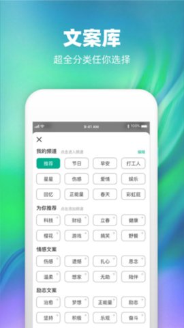 潮图文案 v1.0.2 安卓版