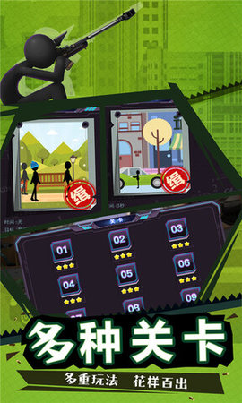我打枪特牛 1.1.16 安卓版