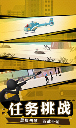 我打枪特牛 1.1.16 安卓版