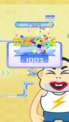 小心会触电 1.0.1 安卓版