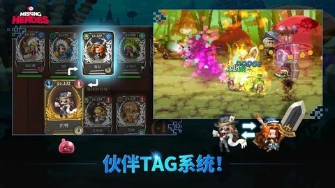 失踪的英雄(Missing Heroes) 1.0.3 安卓版