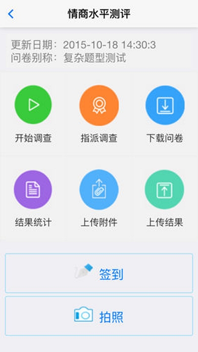 面访大师 v3.1 安卓版