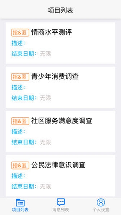 面访大师 v3.1 安卓版