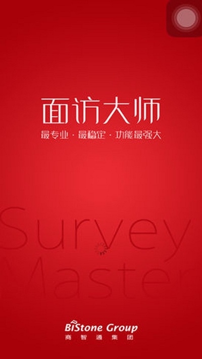 面访大师 v3.1 安卓版