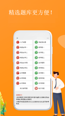 星宇驾考 v2.0.10 安卓版