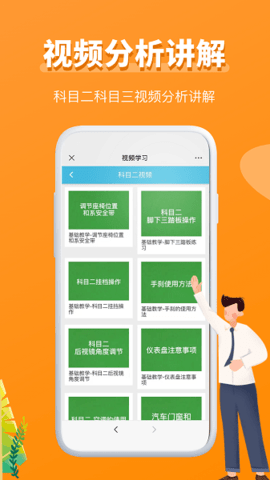 星宇驾考 v2.0.10 安卓版