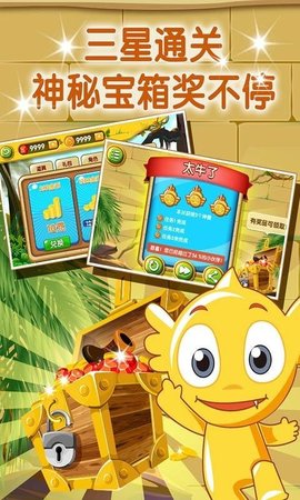 疯狂的麦咭 2.1 安卓版