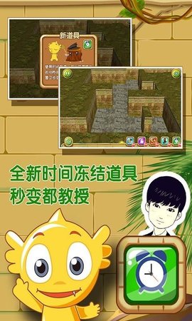 疯狂的麦咭 2.1 安卓版