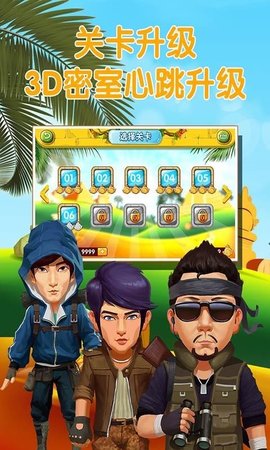 疯狂的麦咭 2.1 安卓版