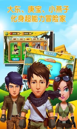 疯狂的麦咭 2.1 安卓版