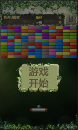 疯狂打砖块 1.0.2 安卓版