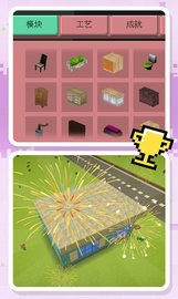 梦幻沙盒世界 v1.0 安卓版