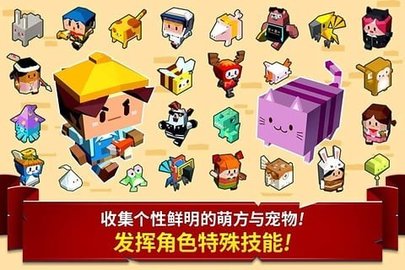萌方冒险(Cubie Adventure) 1.0.7 安卓版