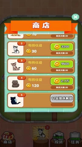 消个喵星人 1.0 安卓版