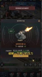 黎明征程 v2.0 安卓版